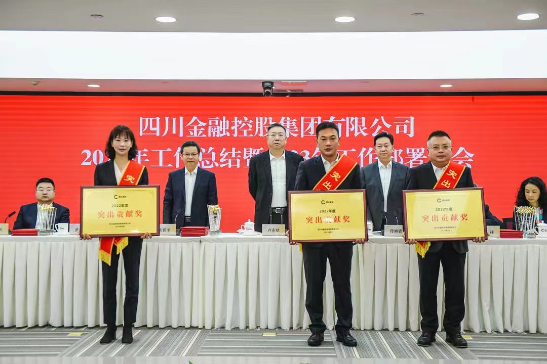 資(zi)筦(guan)公(gōng)司榮獲集(ji)團(tuán)2022年(nian)度“突出貢獻獎”