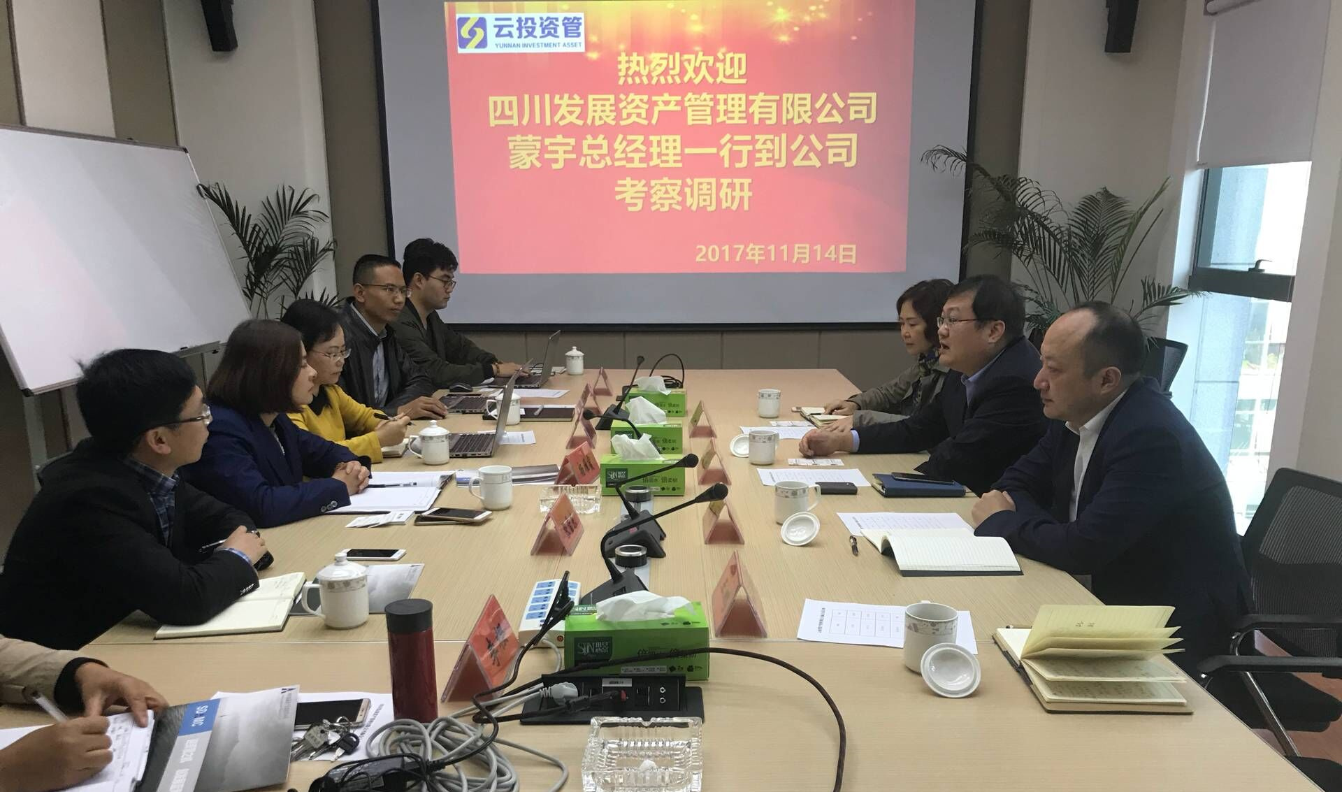 川髮(fa)資(zi)筦(guan)蒙宇總經(jing)理(li)帶隊(duì)赴雲南(nan)資(zi)筦(guan)開展(zhan)調研交流