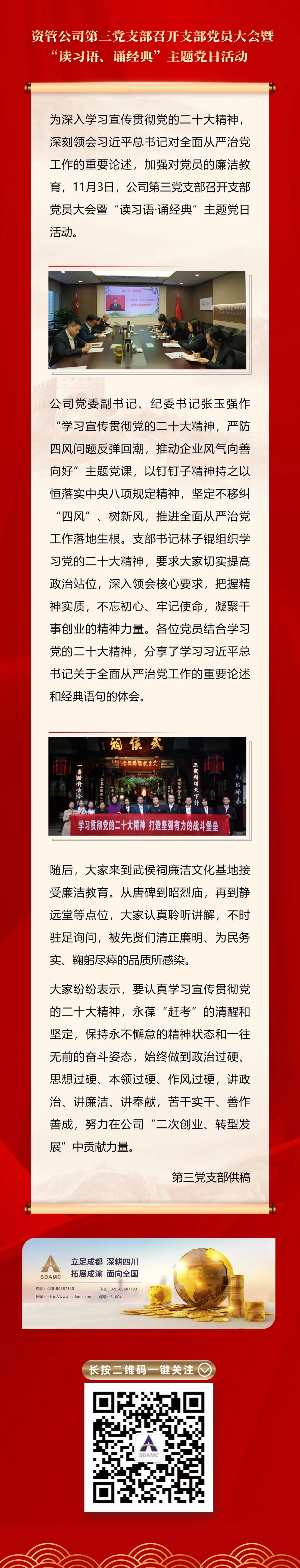 推動(dòng)黨的(de)二十大(da)精(jīng)神入腦入心！