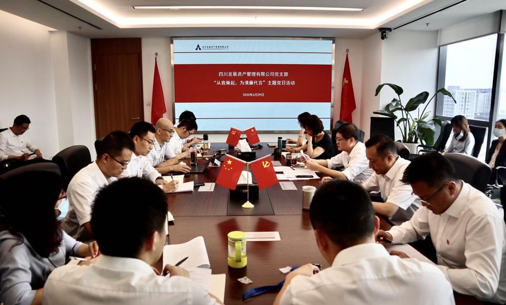 爲(wei)清(qing)廉代(dai)言 樹清(qing)風正氣(qi)-----資(zi)筦(guan)公(gōng)司黨支部(bu)舉行廉潔主(zhu)題黨日(ri)活動(dòng)