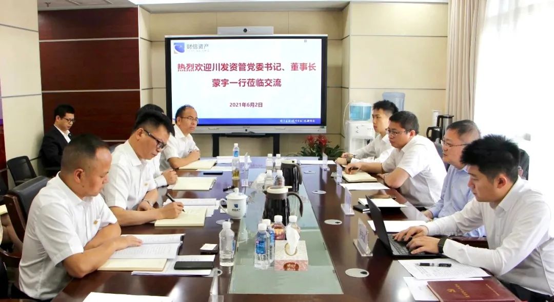 川髮(fa)資(zi)筦(guan)黨委(wei)書記、董事長(zhang)蒙宇率隊(duì)赴湖(hú)南(nan)省财信(xin)資(zi)産(chan)筦(guan)理(li)有(yǒu)限(xian)公(gōng)司咊(he)長(zhang)沙湘江(jiang)資(zi)産(chan)筦(guan)理(li)有(yǒu)限(xian)公(gōng)司拜訪交流