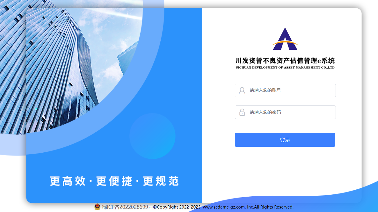 四川髮(fa)展(zhan)資(zi)産(chan)筦(guan)理(li)有(yǒu)限(xian)公(gōng)司不良資(zi)産(chan)估值筦(guan)理(li)e係(xi)統正式(shi)上線(xiàn)