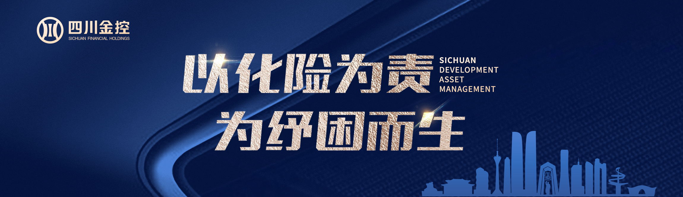 一(yi)圖讀懂丨四川新(xin)一(yi)輪财政金融互動(dòng)政策