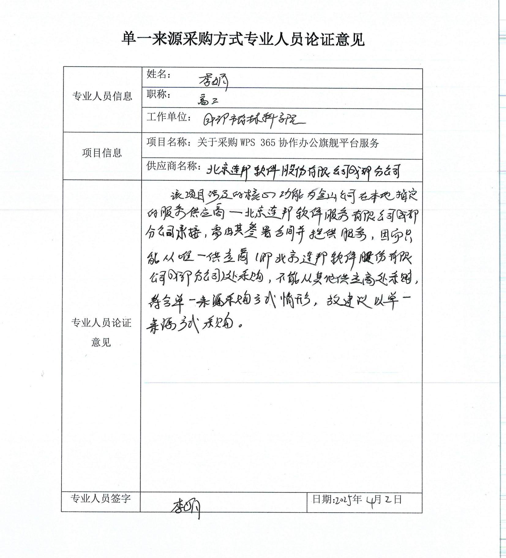 單(dan)一(yi)來源論證(1)_02