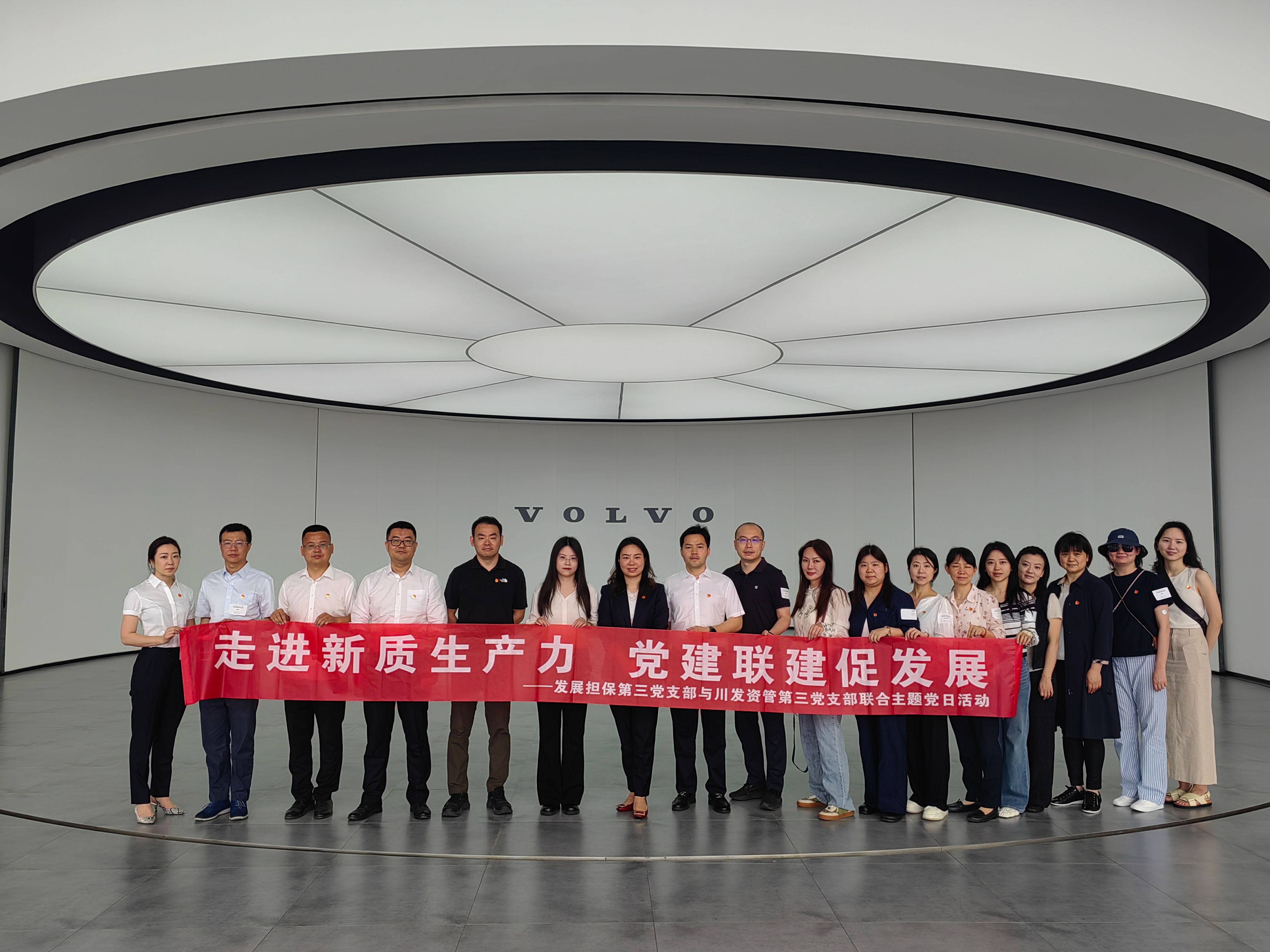 走(zou)進(jin)新(xin)質(zhi)生(sheng)産(chan)力(li)，黨建(jian)聯(lian)建(jian)促髮(fa)展(zhan)——資(zi)筦(guan)公(gōng)司第三黨支部(bu)與擔保公(gōng)司第三黨支部(bu)聯(lian)郃(he)開展(zhan)主(zhu)題黨日(ri)活動(dòng)