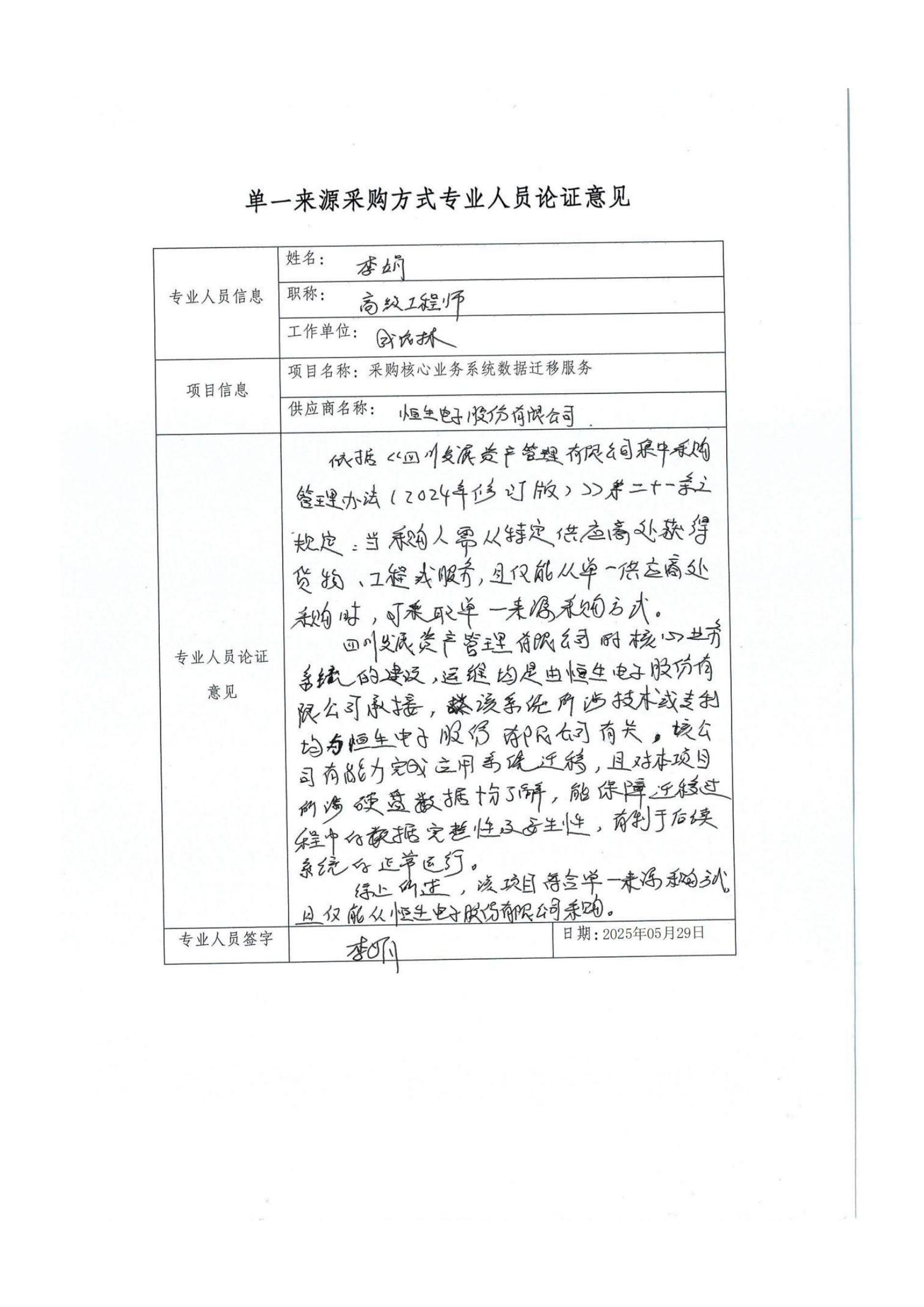 單(dan)一(yi)論證_03