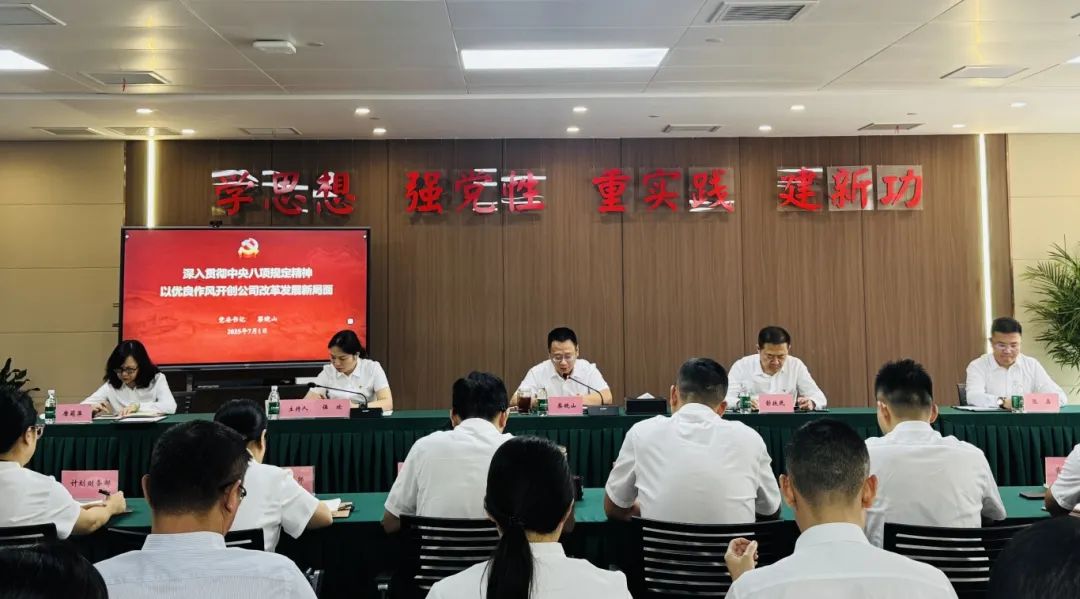 資(zi)筦(guan)公(gōng)司黨委(wei)開展(zhan)“七一(yi)”主(zhu)題活動(dòng)暨學(xué)習教育專(zhuan)題黨課講授(shou)