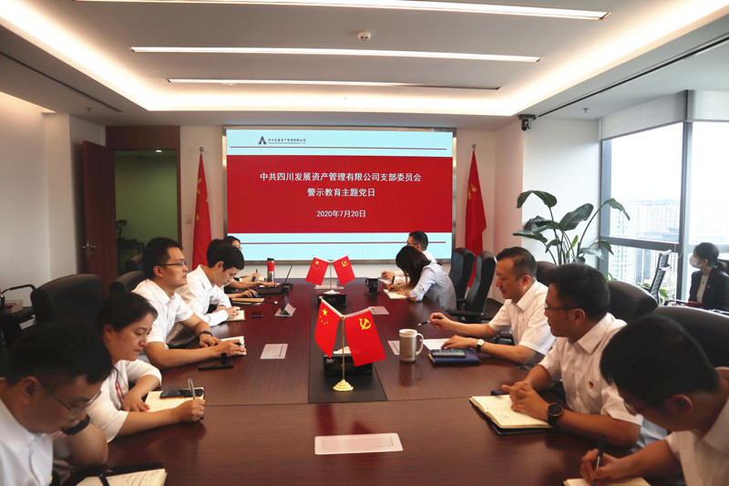 資(zi)筦(guan)公(gōng)司開展(zhan)廉潔教育月係(xi)列活動(dòng)