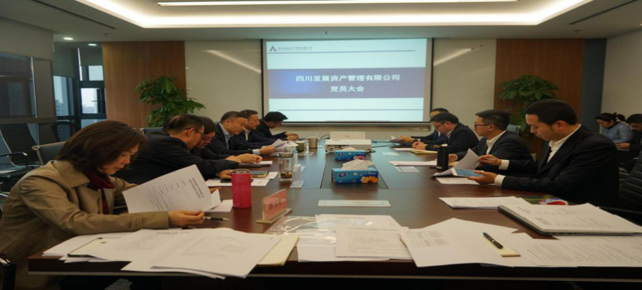 川髮(fa)資(zi)筦(guan)成(cheng)功召開2018年(nian)度組織生(sheng)活會