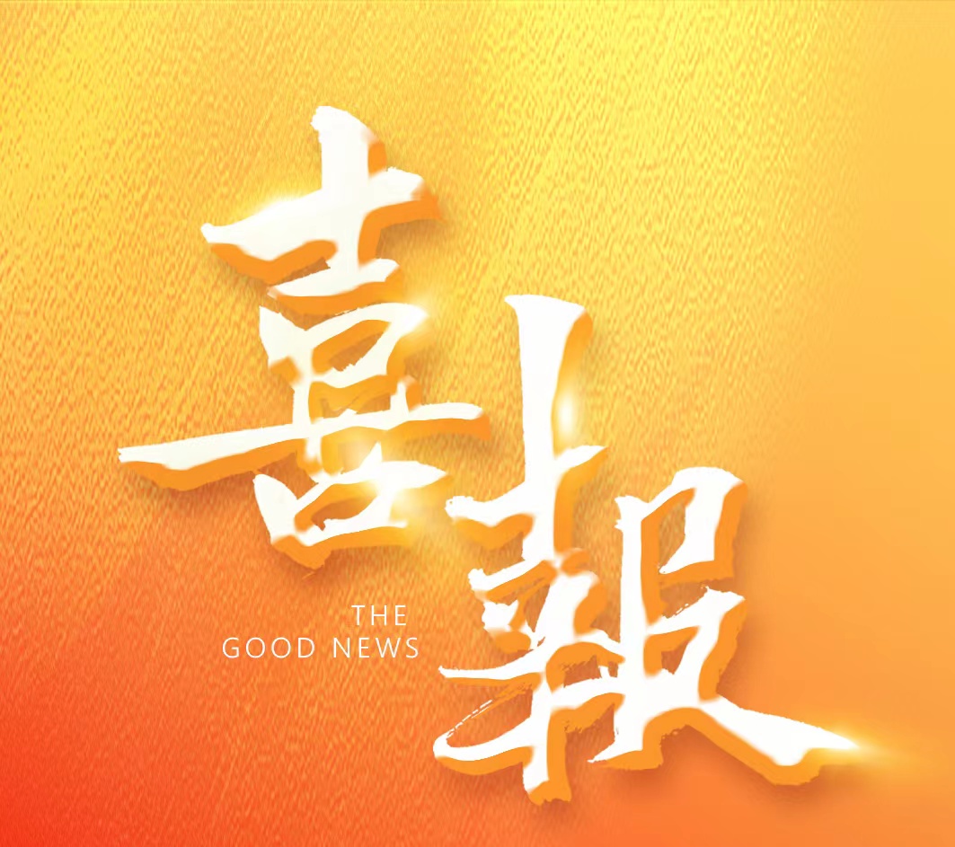 【喜報】四川髮(fa)展(zhan)資(zi)産(chan)筦(guan)理(li)有(yǒu)限(xian)公(gōng)司 成(cheng)功增資(zi)至50億元
