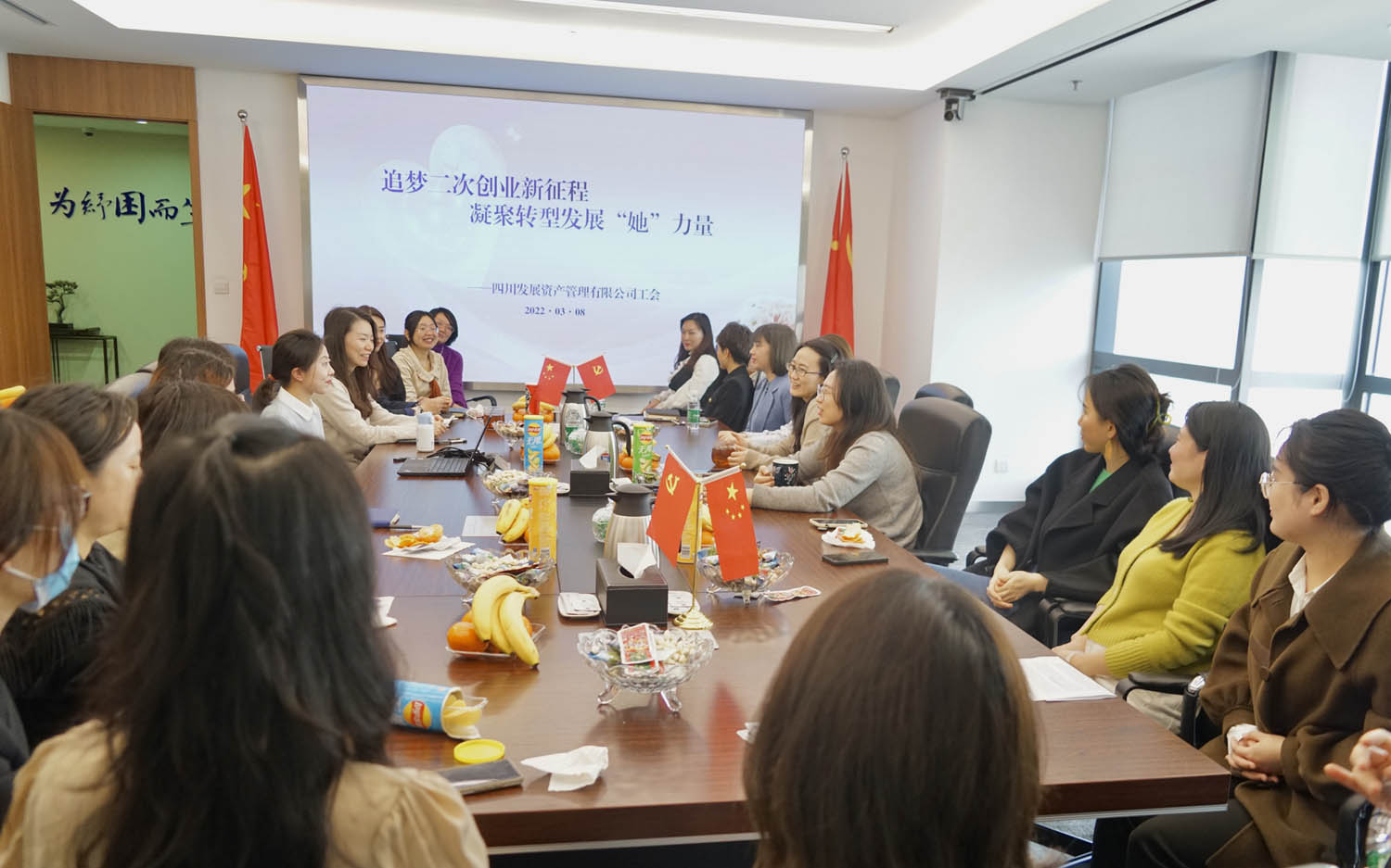 追夢二次創業新(xin)征程(cheng) 凝(ning)聚(ju)轉型髮(fa)展(zhan)“她”力(li)量 — 資(zi)筦(guan)公(gōng)司組織開展(zhan)慶祝“三八”國(guo)際(ji)婦女節(jie)