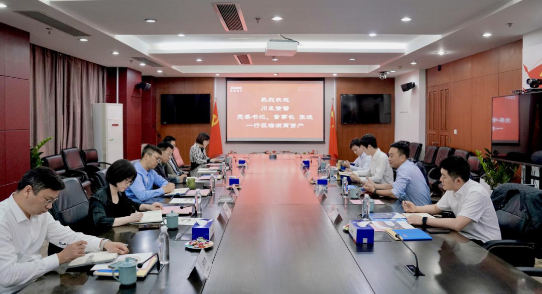 川髮(fa)資(zi)筦(guan)與浙商(shang)資(zi)産(chan)開展(zhan)交流座談