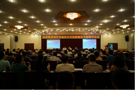 川髮(fa)資(zi)筦(guan)受邀參加(jia)廣(guang)安(an)市(shi)重(zhong)點項(xiang)目(mu)市(shi)場(chang)化方(fang)式(shi)創新(xin)融資(zi)專(zhuan)題輔導(dao)會授(shou)課
