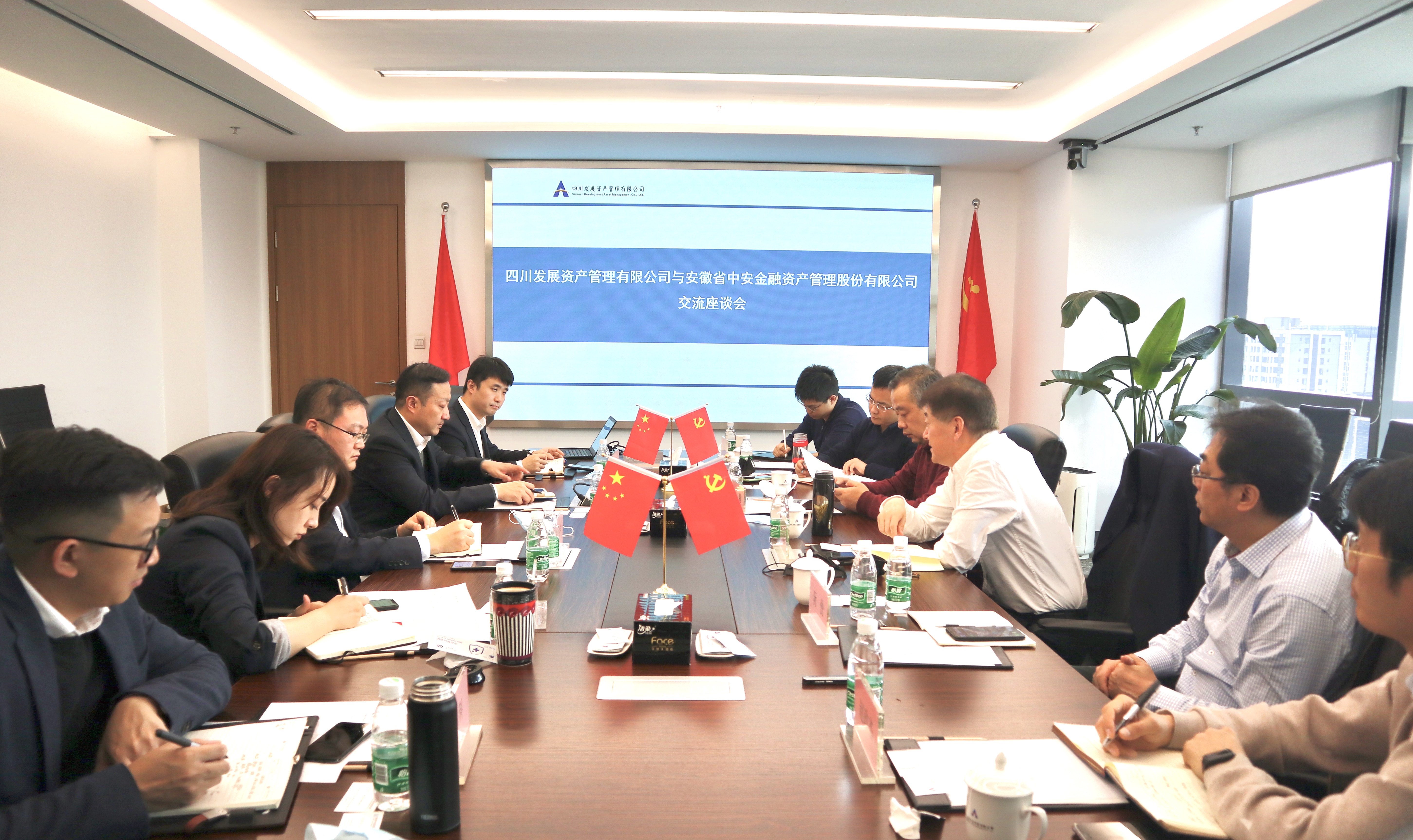 川髮(fa)資(zi)筦(guan)與安(an)徽省中(zhong)安(an)金融資(zi)産(chan)筦(guan)理(li)股份有(yǒu)限(xian)公(gōng)司舉行交流座談