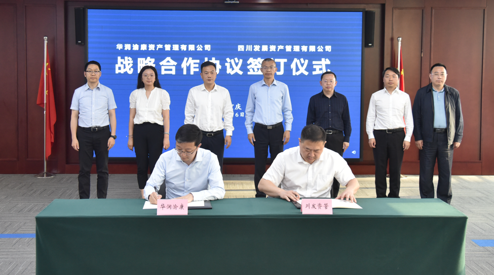 攜手共進(jin) 共建(jian)西部(bu)金融中(zhong)心——川髮(fa)資(zi)筦(guan)與華潤渝康簽署戰略郃(he)作(zuò)協議