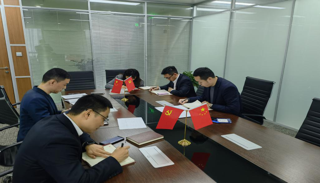 川髮(fa)資(zi)筦(guan)第一(yi)黨支部(bu)召開學(xué)習研讨會