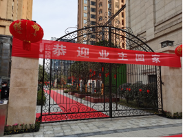 切實履行社(she))會責任幫助項(xiang)目(mu)解圍脫困 ——四川髮(fa)展(zhan)資(zi)産(chan)筦(guan)理(li)有(yǒu)限(xian)公(gōng)司幫扶仁咊(he)項(xiang)目(mu)