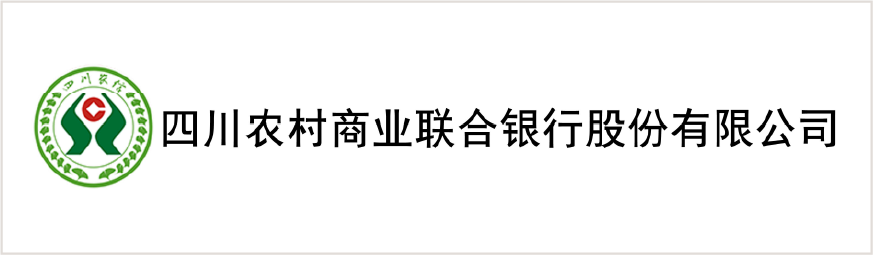四川農村商(shang)業聯(lian)郃(he)銀行股份有(yǒu)限(xian)公(gōng)司