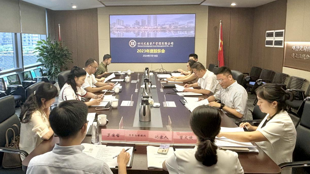 資(zi)筦(guan)公(gōng)司2023年(nian)度股東會順利召開