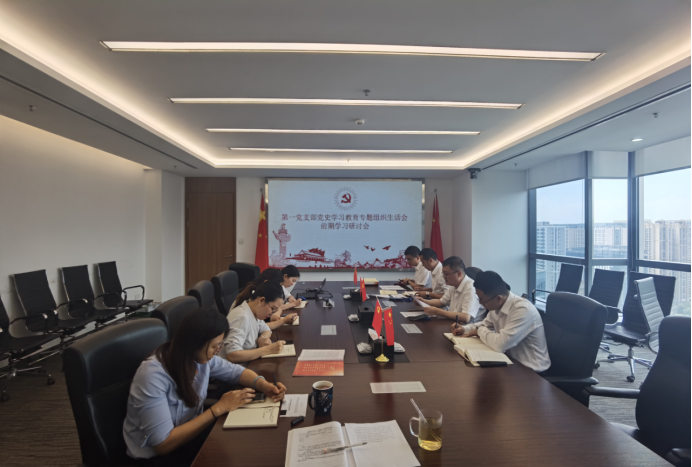 第一(yi)黨支部(bu)開展(zhan)黨史學(xué)習教育專(zhuan)題組織生(sheng)活會 前(qian)期學(xué)習研讨會
