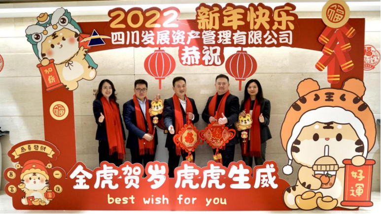 虎年(nian)新(xin)春送祝福