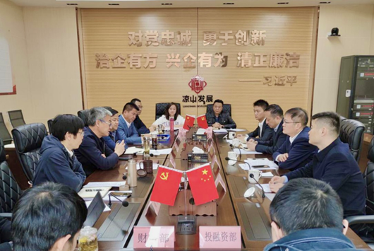 川髮(fa)資(zi)筦(guan)蒙宇董事長(zhang)率隊(duì)赴涼山(shān)州髮(fa)展(zhan)（控股）集(ji)團(tuán)有(yǒu)限(xian)責任公(gōng)司考察交流