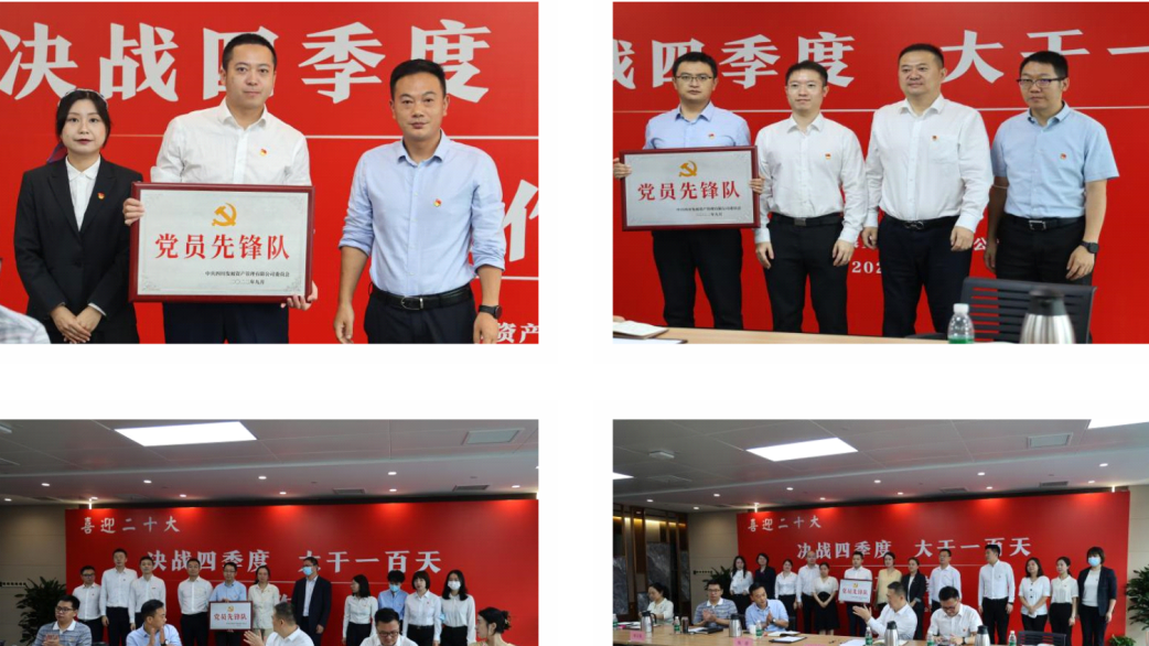 資(zi)筦(guan)公(gōng)司召開“喜迎二十大(da) 決戰四季度 大(da)幹一(yi)百(bai)天”工(gong)作(zuò)會