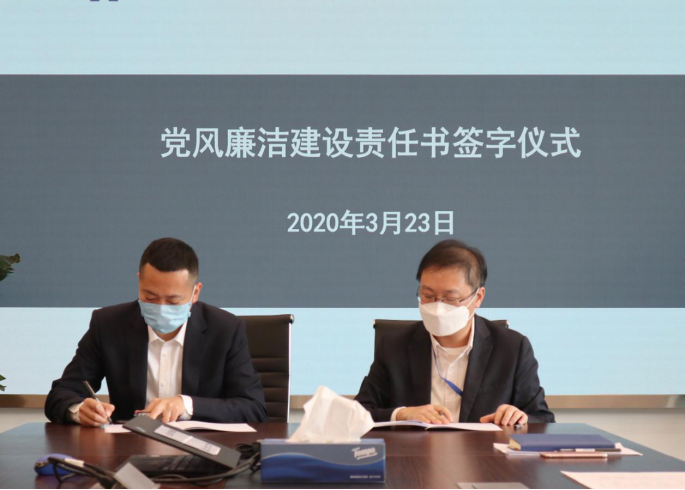四川髮(fa)展(zhan)資(zi)産(chan)筦(guan)理(li)有(yǒu)限(xian)公(gōng)司安(an)排(pai)部(bu)署2020年(nian)黨建(jian)及(ji)黨風廉政建(jian)設(shè)工(gong)作(zuò)