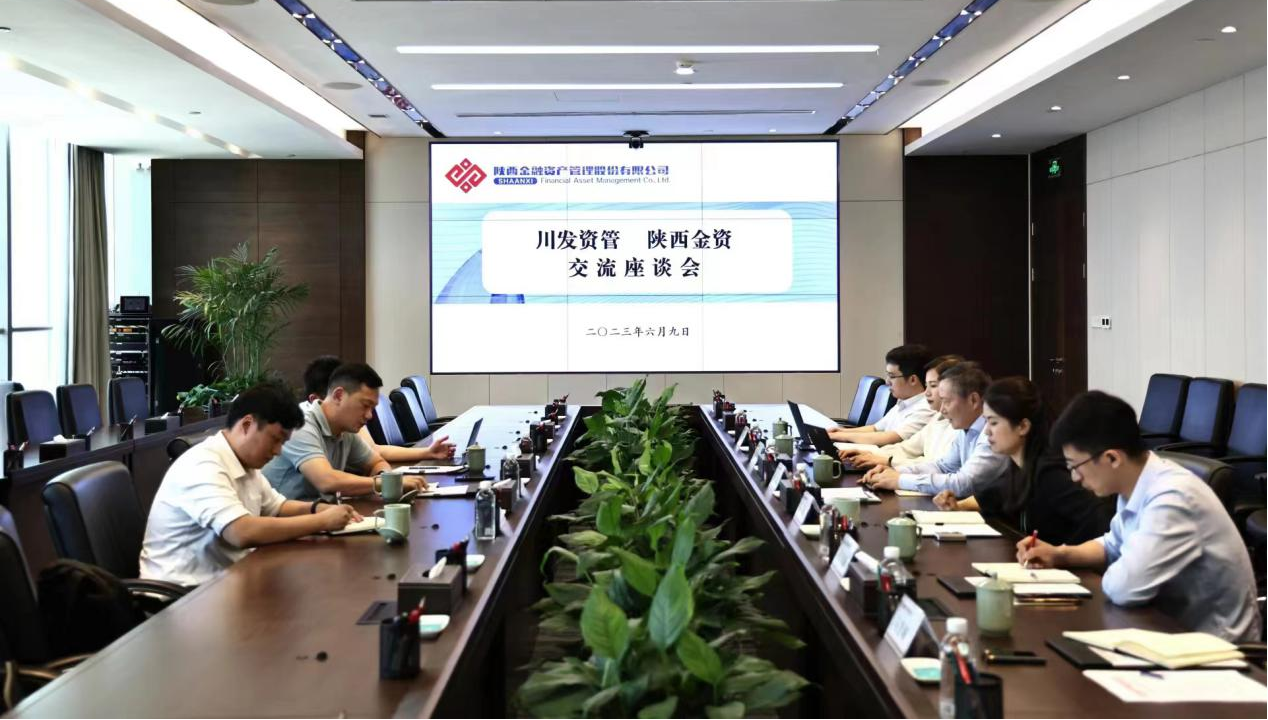 資(zi)筦(guan)公(gōng)司與陝西金資(zi)舉行交流座談