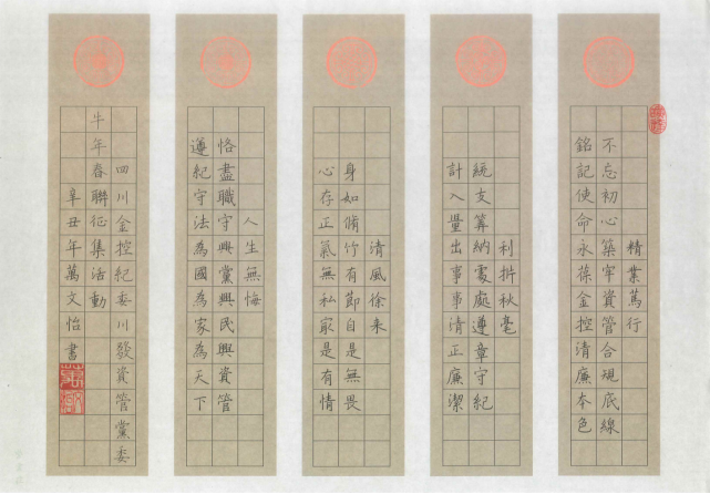 川髮(fa)資(zi)筦(guan)積極參與四川金控集(ji)團(tuán) 廉潔春聯(lian)征集(ji)活動(dòng)
