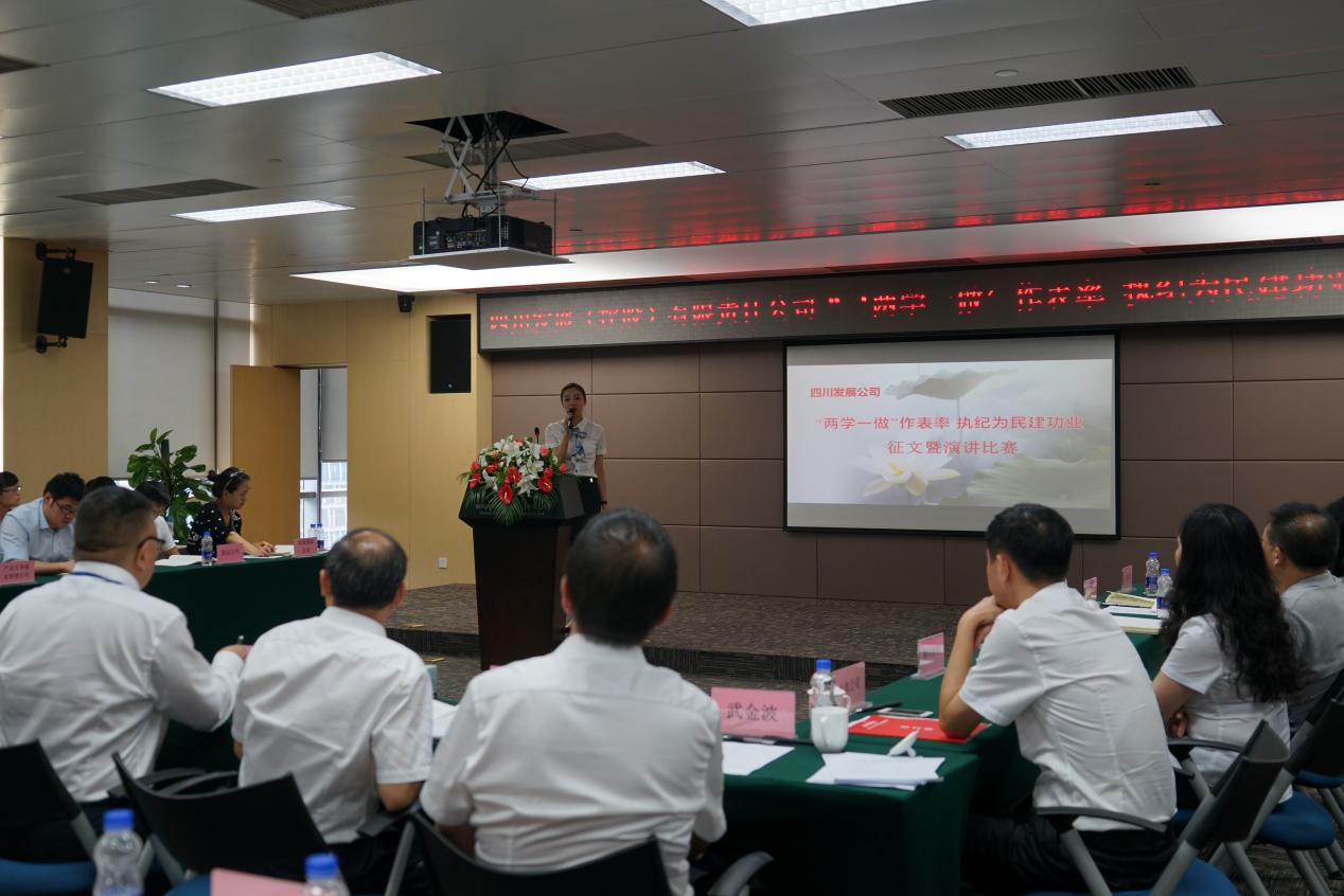 戴葉笛代(dai)表川髮(fa)資(zi)筦(guan)參加(jia)四川髮(fa)展(zhan)“兩學(xué)一(yi)做”演講比賽榮獲一(yi)等(deng)獎