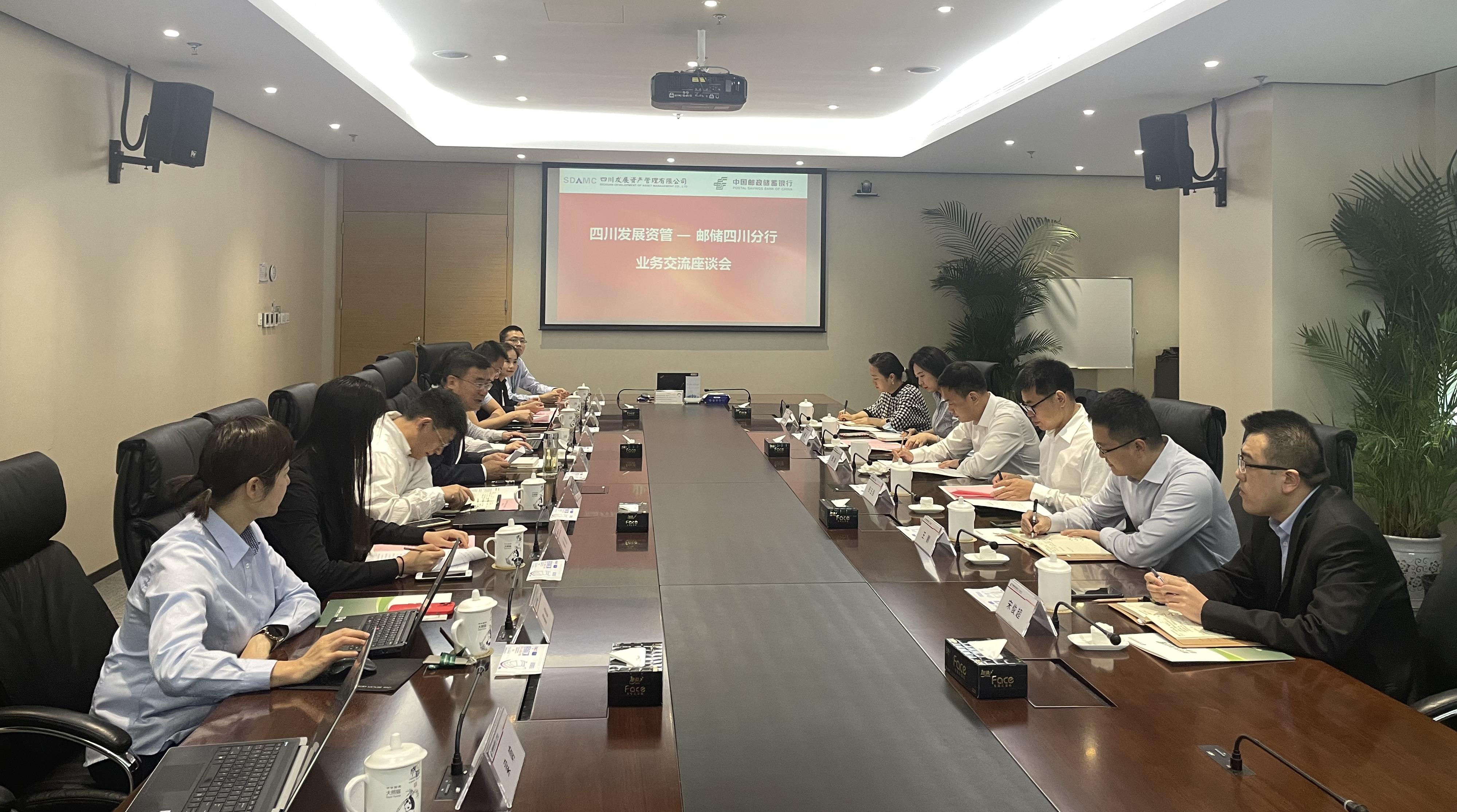 【資(zi)筦(guan)動(dòng)态】川髮(fa)資(zi)筦(guan)與郵(you)儲銀行四川省分(fēn)行開展(zhan)座談交流