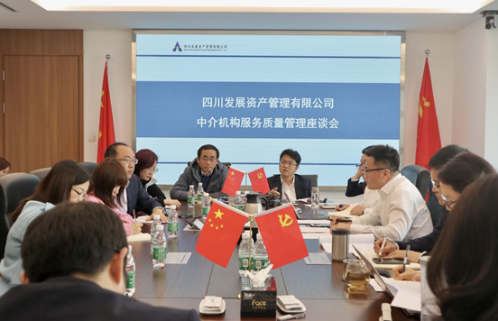 川髮(fa)資(zi)筦(guan)召開2021年(nian)中(zhong)介機(jī)構服務(wu)質(zhi)量筦(guan)理(li)座談會