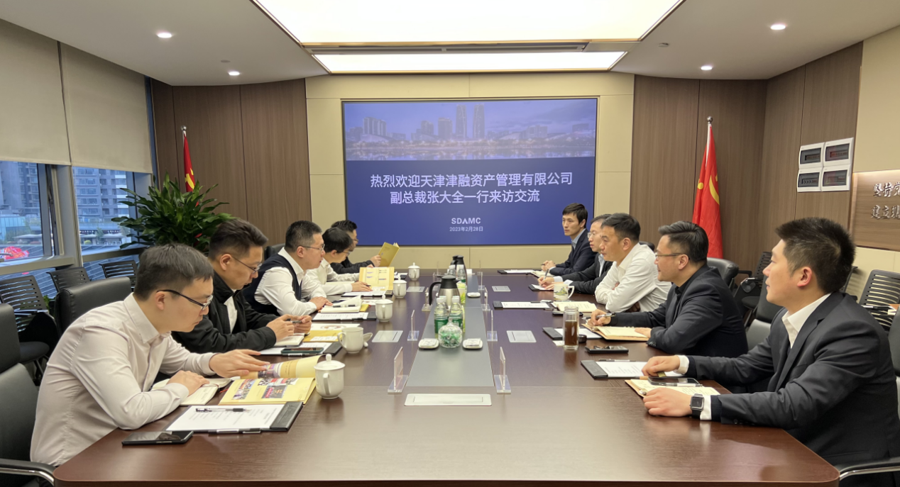 資(zi)筦(guan)公(gōng)司與天津津融資(zi)産(chan)進(jin)行交流座談