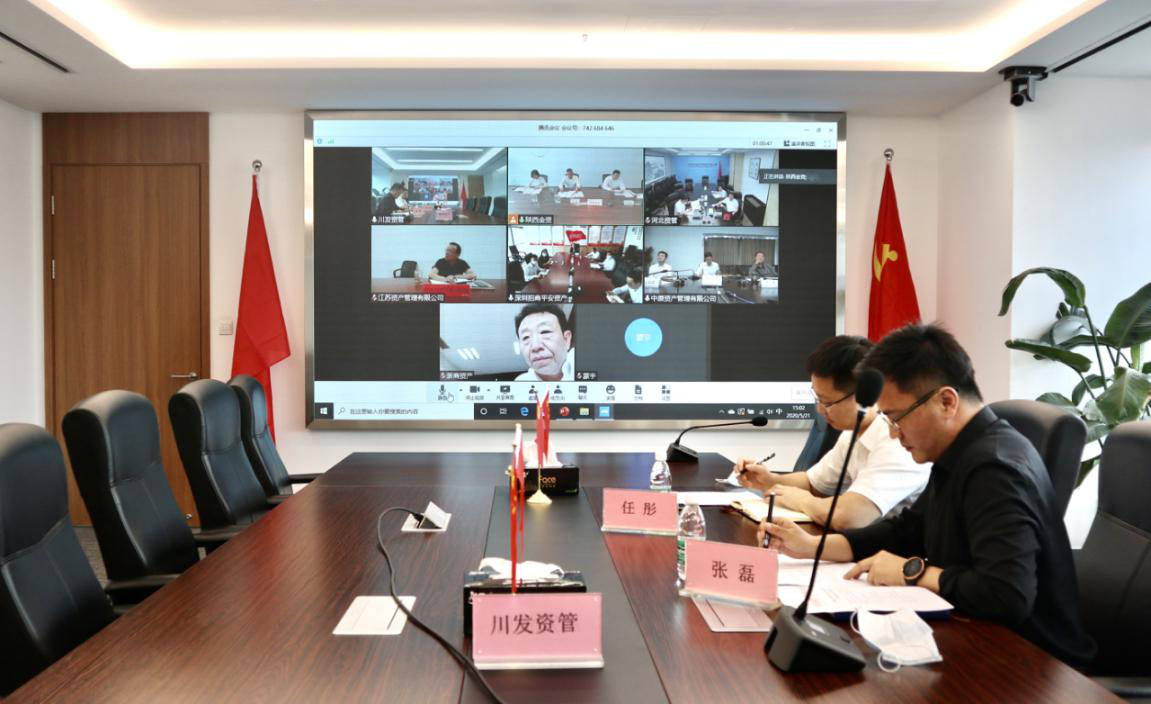 川髮(fa)資(zi)筦(guan)參加(jia)中(zhong)國(guo)地方(fang)AMC論壇2020年(nian)第一(yi)次聯(lian)絡員(yuan)單(dan)位會議