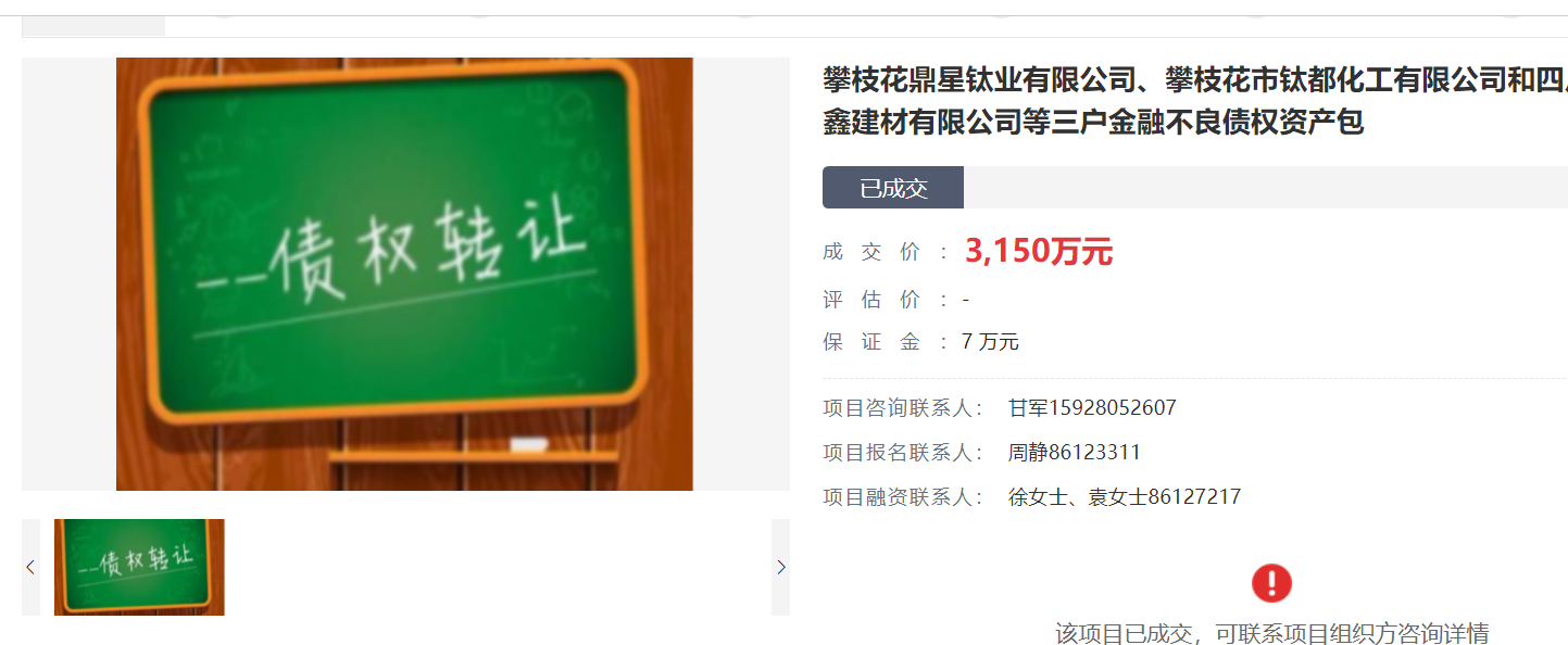 金融不良資(zi)産(chan)處置業務(wu)喜迎開們(men)紅(hong) ——資(zi)筦(guan)公(gōng)司成(cheng)功處置某不良債權資(zi)産(chan)包