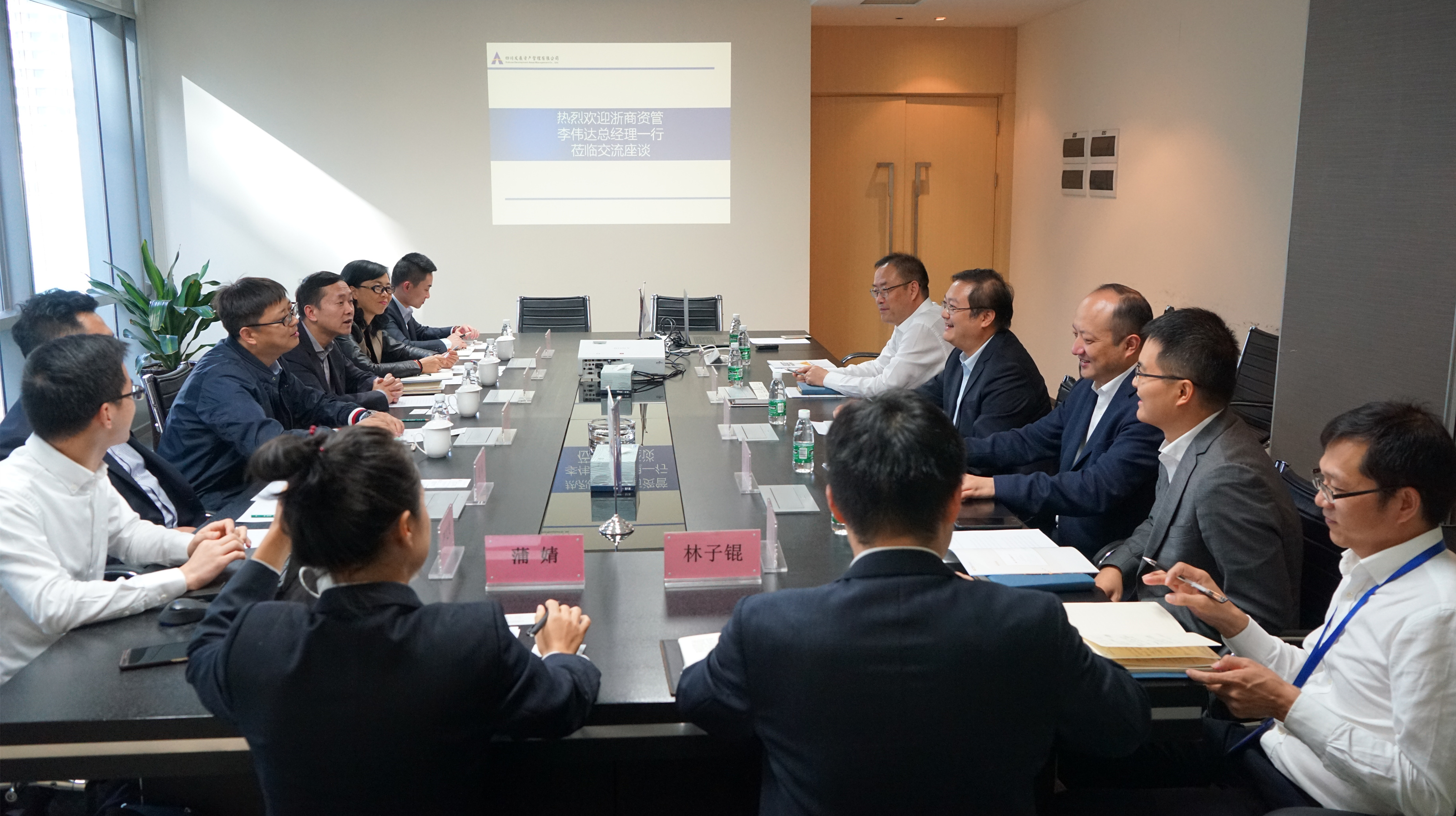 浙商(shang)資(zi)筦(guan)總經(jing)理(li)李偉達一(yi)行赴川髮(fa)資(zi)筦(guan)座談