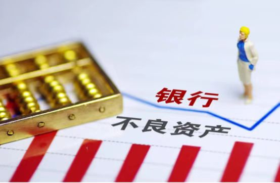 金融不良資(zi)産(chan)收購(gòu)業務(wu)喜迎“開們(men)紅(hong)”——資(zi)筦(guan)公(gōng)司成(cheng)功競得某銀行不良資(zi)産(chan)包