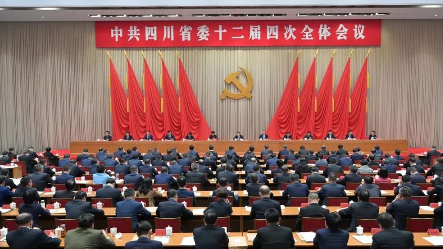 中(zhong)共四川省委(wei)十二屆四次全會公(gōng)報