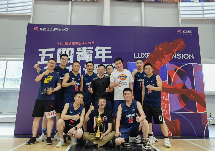 “五四”青年(nian) 熱血逐籃 ——川髮(fa)資(zi)筦(guan)喜獲冠軍！