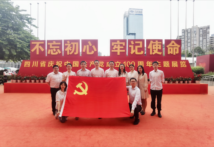資(zi)筦(guan)公(gōng)司第一(yi)黨支部(bu)開展(zhan)主(zhu)題黨日(ri)活動(dòng) 組織參觀四川省慶祝中(zhong)國(guo)共産(chan)黨成(cheng)立100周年(nian)主(zhu)題展(zhan)