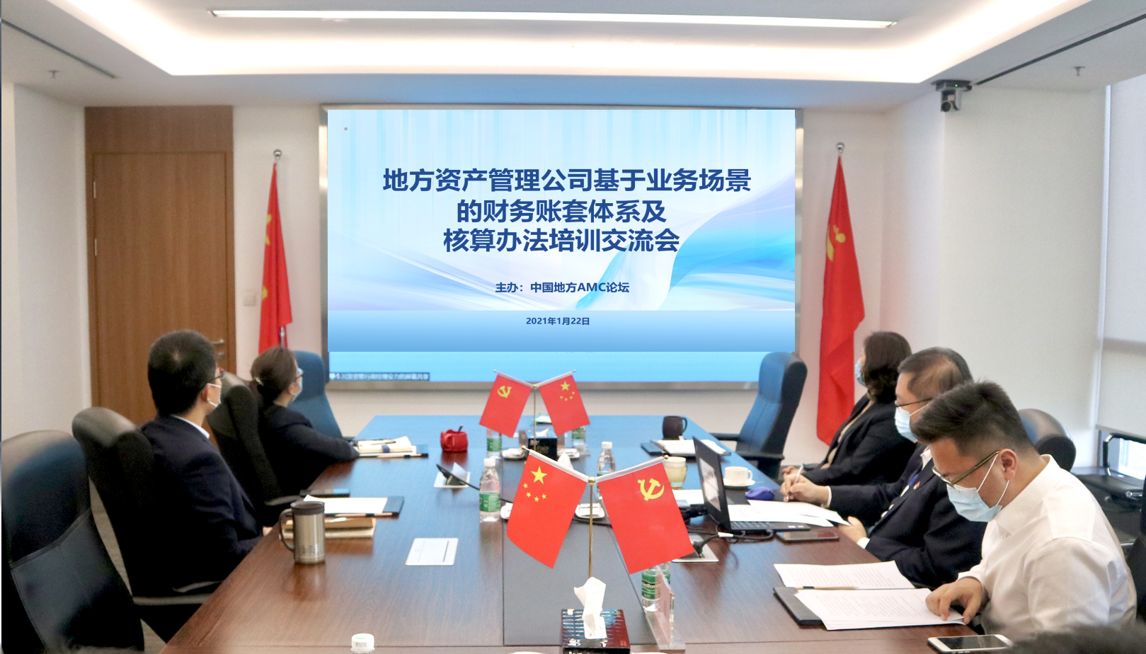 川髮(fa)資(zi)筦(guan)成(cheng)功舉辦(bàn)地方(fang)資(zi)筦(guan)公(gōng)司賬套體(ti)係(xi)（線(xiàn)上）培訓交流會