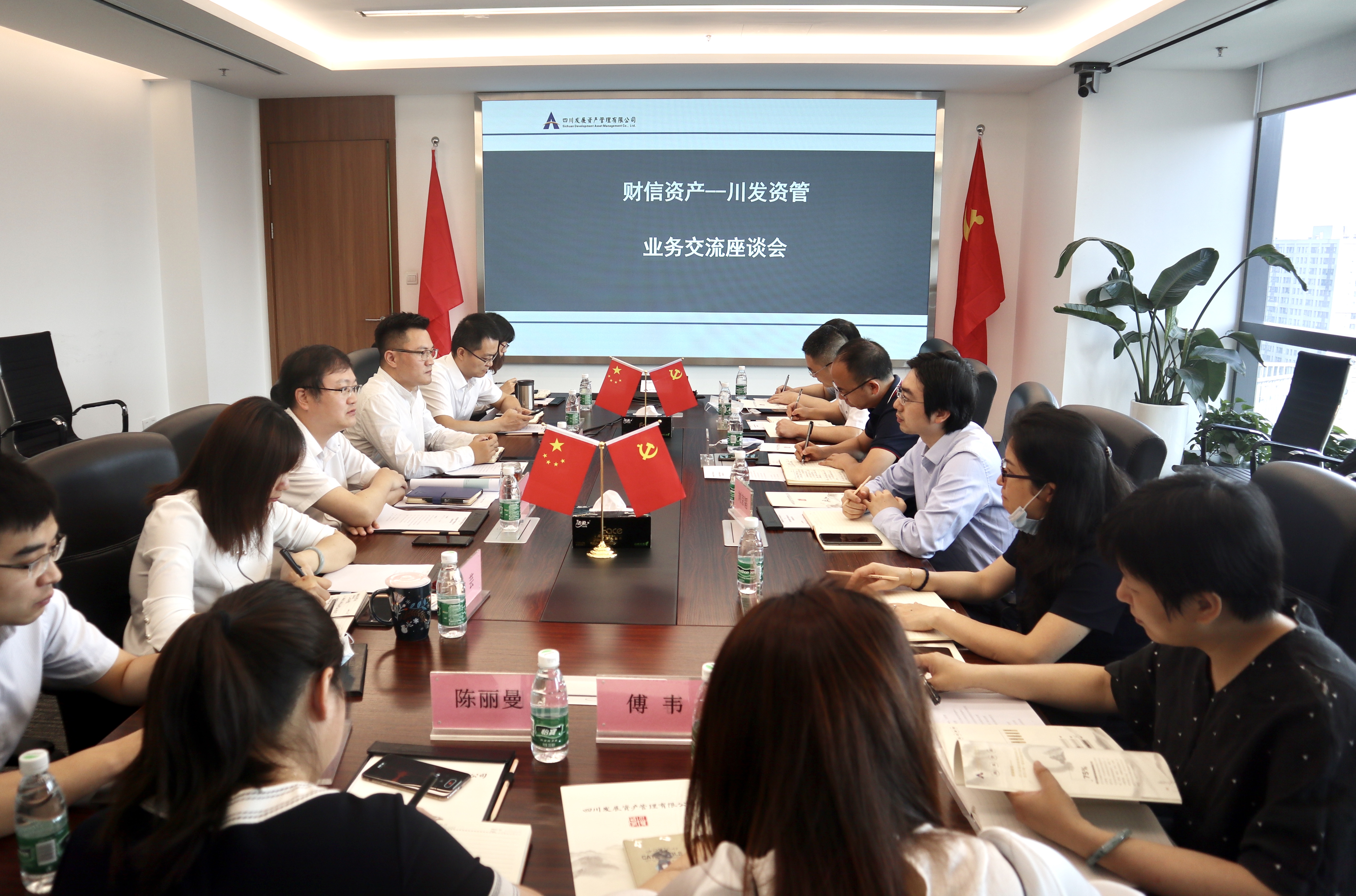 湖(hú)南(nan)省财信(xin)資(zi)産(chan)筦(guan)理(li)有(yǒu)限(xian)公(gōng)司赴川髮(fa)資(zi)筦(guan)交流座談