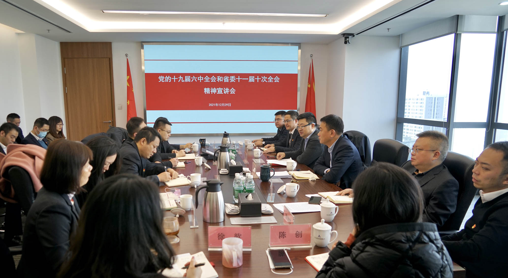 苟利民(mín)副總經(jing)理(li)到(dao)所在(zai)支部(bu)咊(he)聯(lian)係(xi)齊(qi)業宣講黨的(de)十九屆六中(zhong)全會咊(he)省委(wei)十一(yi)屆十次全會精(jīng)神